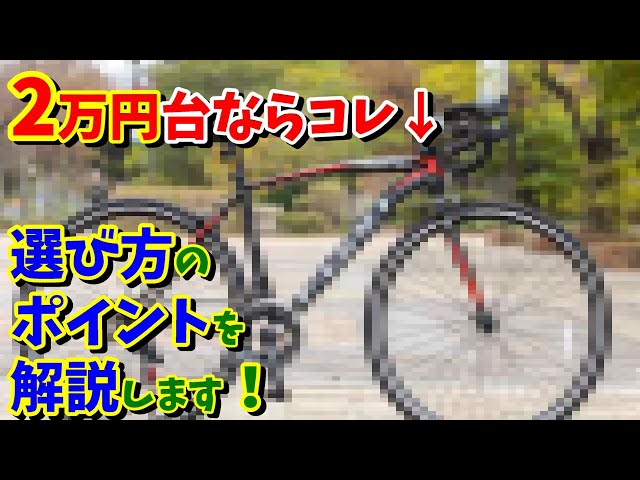 ロードバイクのような何か GT mqdefault.jpg