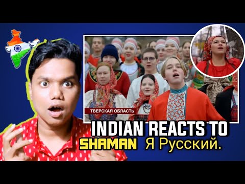 Shaman - Я Русский. Всероссийская Хоровая Акция | Indian Reaction