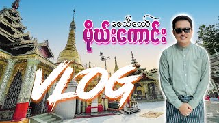 Moe Kaung Pagoda / Most Visited  Pagoda in Yangon Myanmar