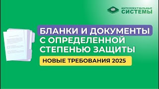 картинка: Учёт БСО — изменения с 01.07.2025