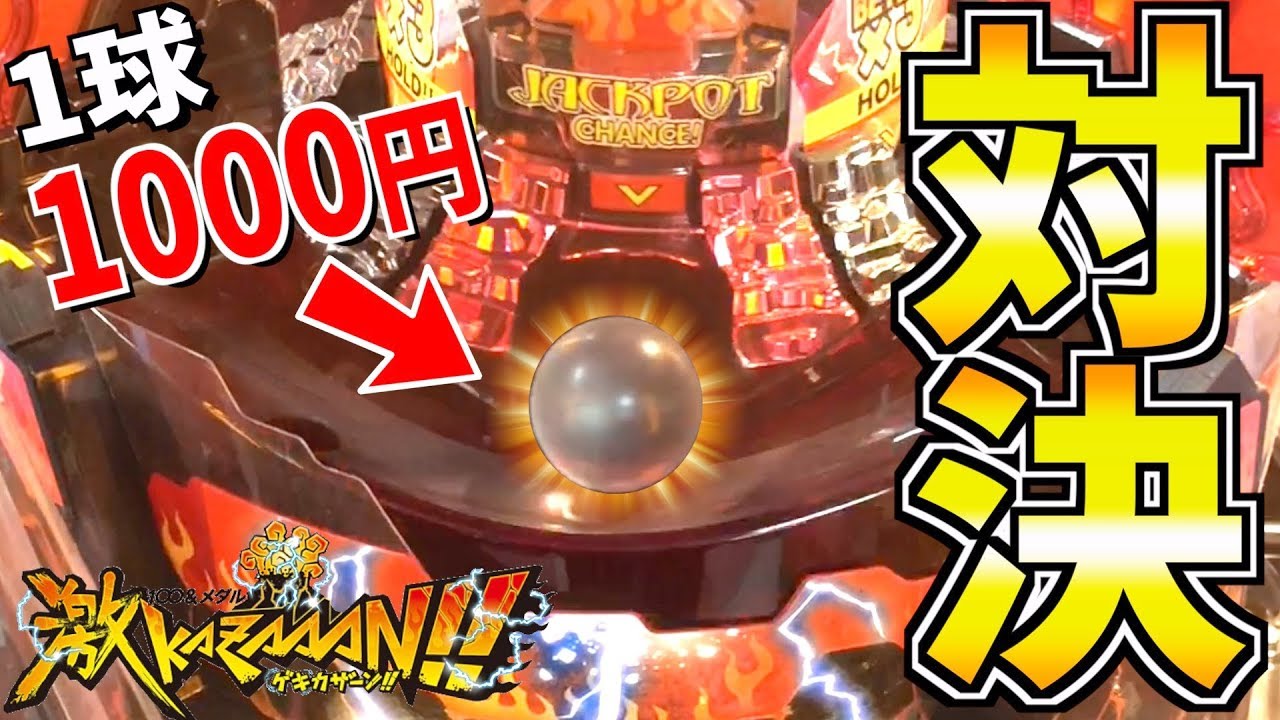 1000 Yen Showdown] An epic moment in seconds!? lol A miracle