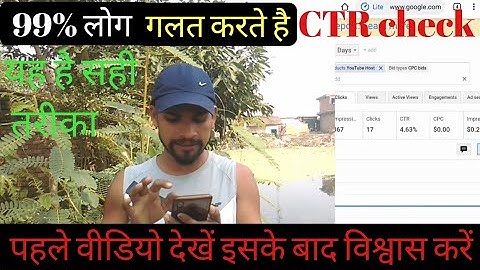 How to check youtube CTR properly ll mobile se CTR check kaise kare