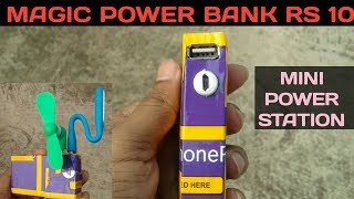 How to make a power bank || magic power bank