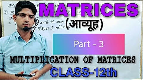 Matrices(Multiplication, Addition and subtraction of Matrices)| Part- 3|Class 12th| By Lalit Jangid.