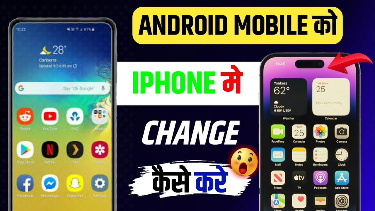 Android Phone Ko iPhone Kaise Banaye | How to Make Android into iPhone