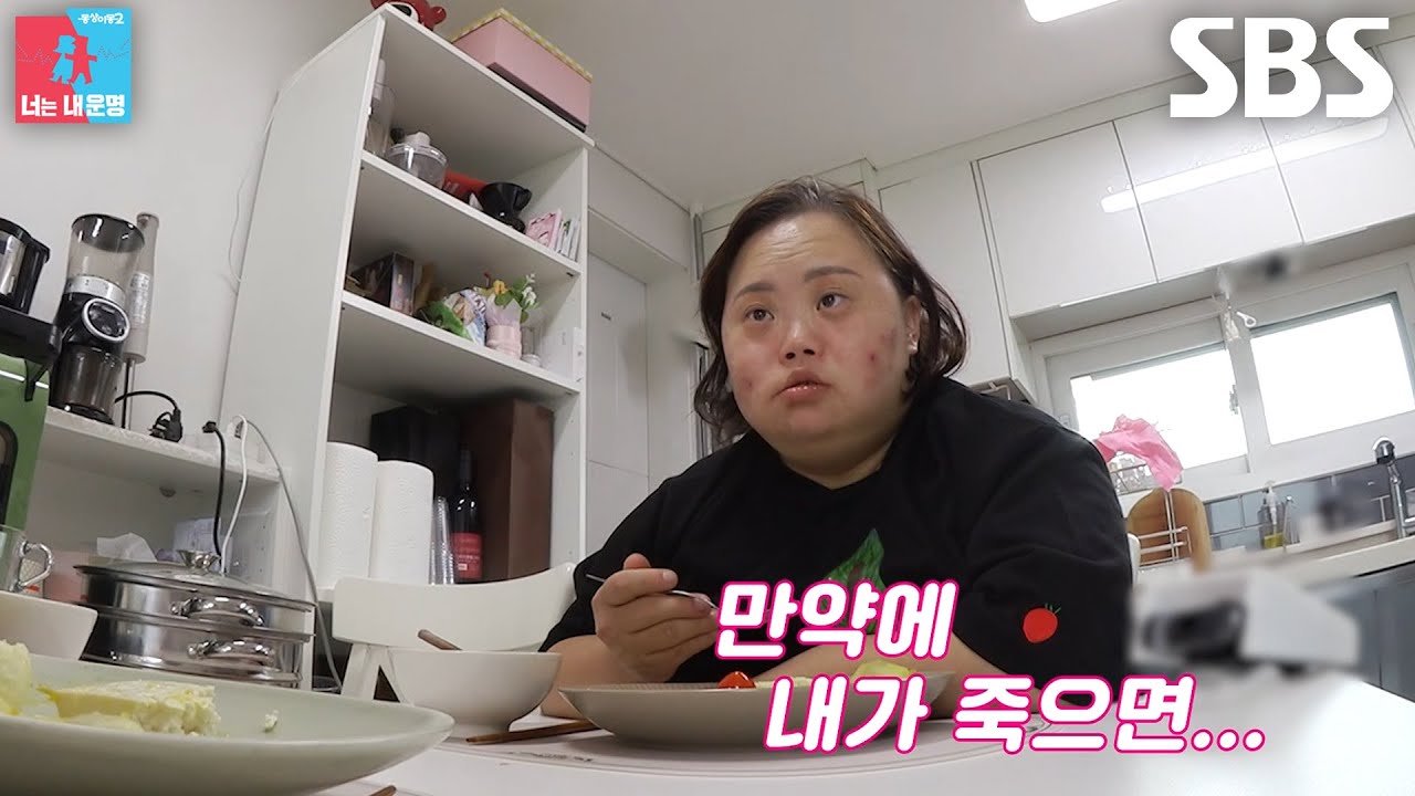 정은혜 조영남 동상이몽2 선공개
