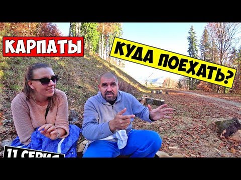 БУКОВЕЛЬ / Куда
