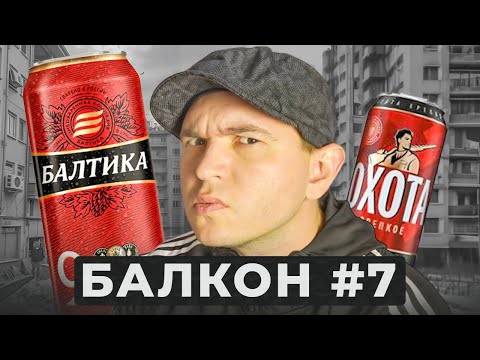 BALCONY #7: CS2 MARKET COLLAPSES, DEFAULTING WEBCAM WOMEN, NEGATIVE MOTIVATION, AND HOW TO WORK R...