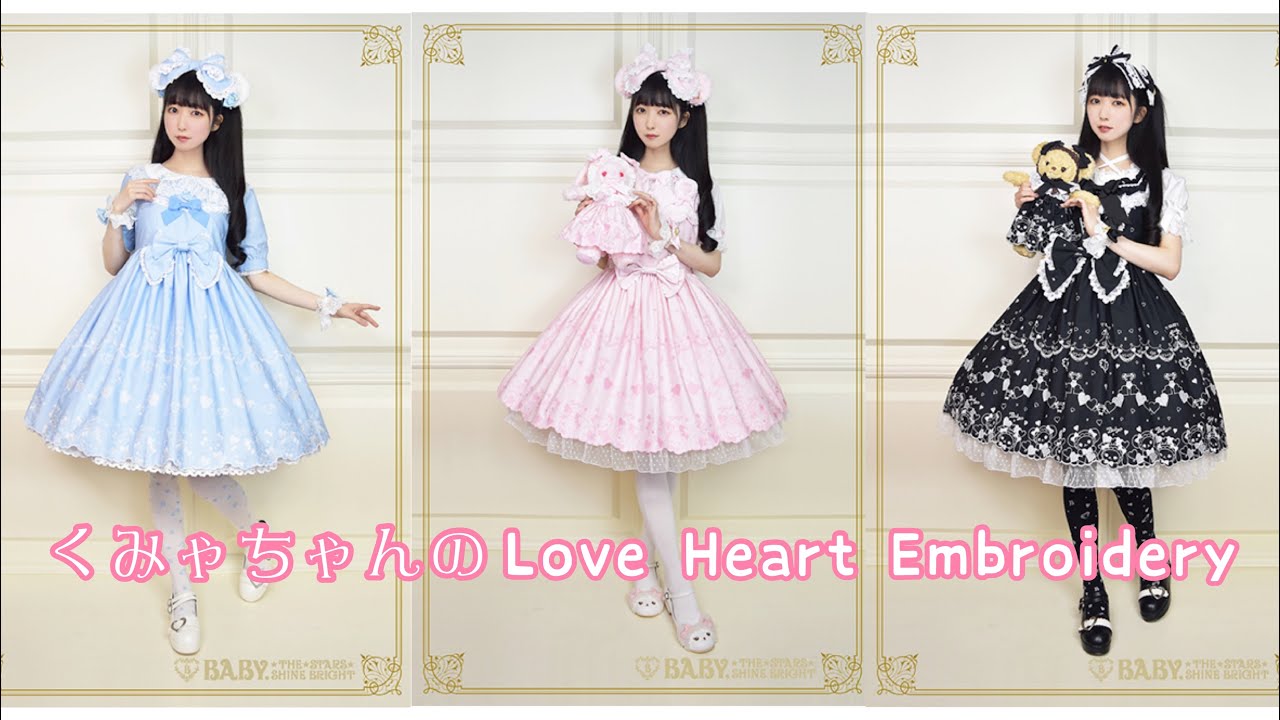「くみゃちゃんのLove Heart Embroidery」シリーズ