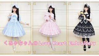 【3点セット】くみゃちゃんのLove Heart Embroidery