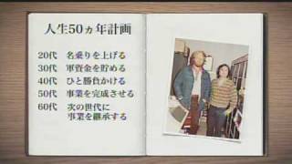ソフトバンク 新30年ビジョン: 13 - 戦略的シナジーグループへ