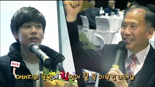 2016 EBS 꿈장학생 대상 우준하 인터뷰