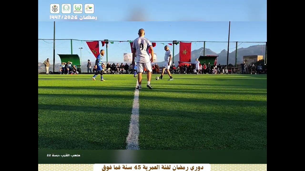 #دوري_رمضان_لفئة45_سنة_فما_فوق