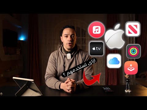 يعنى ايه ابل ون   و ازاى استخدمها