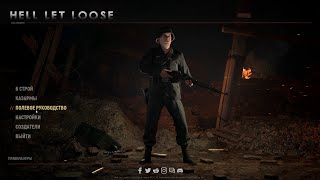 Hell Let Loose (2019) по бесплатному доступу. Шутер с элементами стратегии на тему Второй мировой.