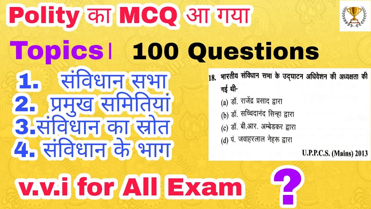 Indian polity previous year questions| Constitutional Assembly | Bpsc ...