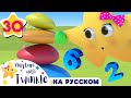 Учимся считать камешки | Учимся вместе с Твинкл | @Little Baby Bum - Мои первые уроки  | Twinkle