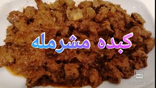 طيبت كبده مشرمله وعدس ?