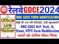 RRC GDCE APPLICATION FORM MODIFICATION | GDCE ALP,TECH,JE & NTPC FORM MODIFICATION LINK ACTIVE हुई |