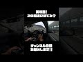 【インプレッサWRX】アクセルベタ踏みで一気に合流してみた。#shorts#インプレッサ