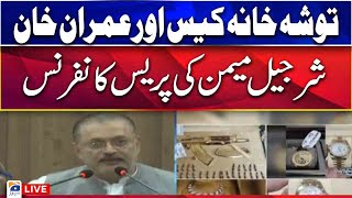 🔴LIVE | PPP Leader Sharjeel Memon press Conference| Toshakhana Case - GEO NEWS