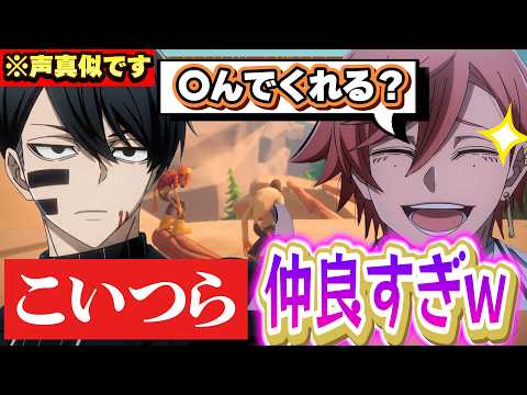 【桃源暗鬼】遂にｗｗ無蛇野が〇んでしまうのかｗｗｗ #声真似 #桃源暗鬼 #ログライダーズ
