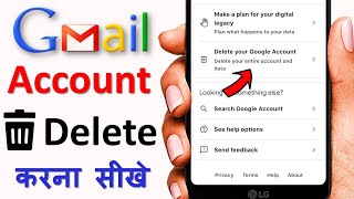 Gmail Account Ko Kaise Delete Kare 2025 | Gmail ID Permanently Delete Kaise Kare