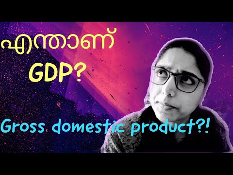 What is GDP? 🤔 Gross domestic product ? GDP Malayalam എറ്റവും ലളിതമായി മനസ്സിലാക്കാം 🤩🤩