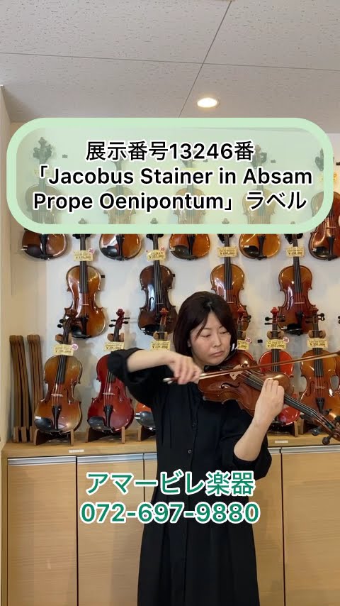 バイオリン 「Jacobus Stainer in Absam Prope Oenipontum」ラベル 4/4