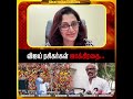 விஜய் ரசிகர்கள் ஜாக்கிரதை! #news #shortsnews #shorts #tvk