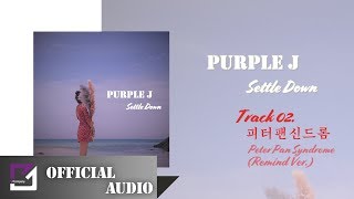 퍼플제이(Purple J) - 피터팬 신드롬(Peter Pan Syndrome)(Remind Ver.) (Official Audio)