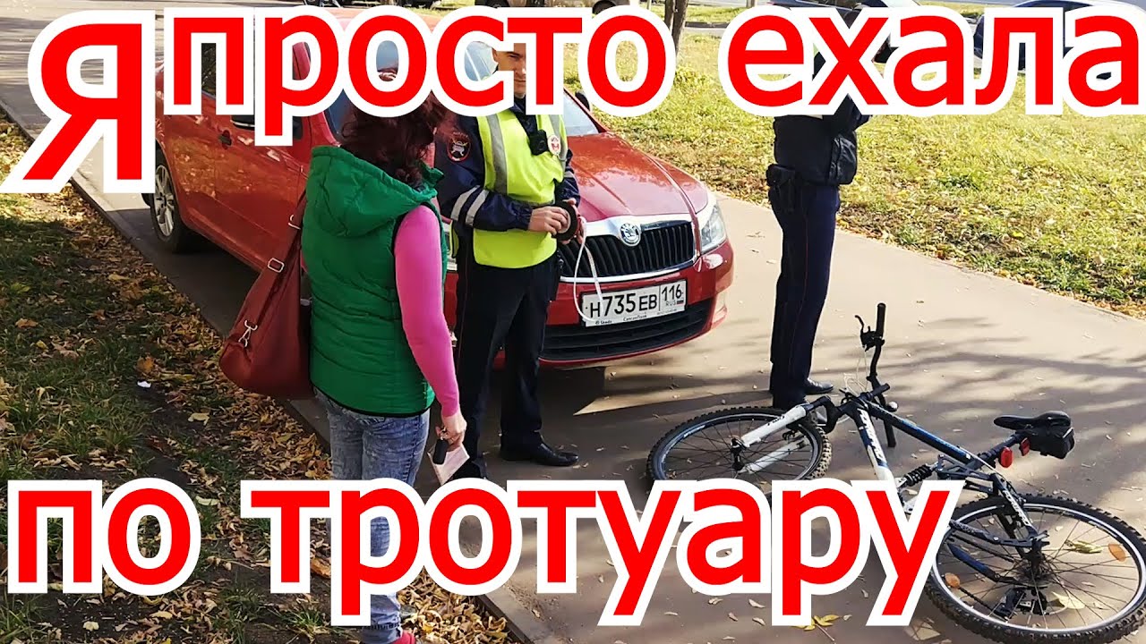 Наезд на препятствие каско