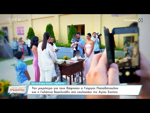 Γαλάτεια Βασιλειάδη για