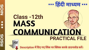 Mass Communication (335) Practical File || NIOS || RSOS || Hindi Medium