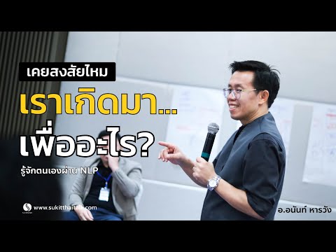 ทุกคนเคยสงสัยไหมว่าเราเกิดมาเ 4 ขั้นตอนในการพูด