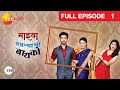 Mazhya navryachi bayko  full ep  1  abhijeet khandkekar anita date  zee marathi