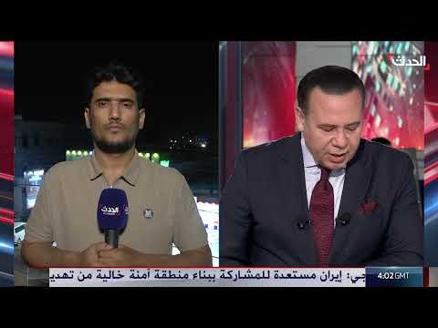 مراسل الحدث يرصد آخر تطورات الغارات الأميركية على الحوثيين في اليمن