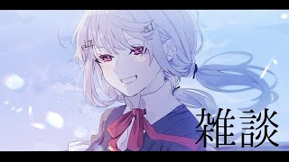 【雑談】白桃パフェ片手に【にじさんじ/葉加瀬冬雪】