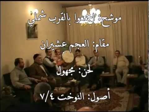 وصلة عجم عشيران المنشد مصطفى كريم