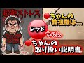 🔮【占い】🔴レッドちゃんの説明【知って過ごすか知らずに過ごすか‼️】貴方の人生が変わるかも‼️