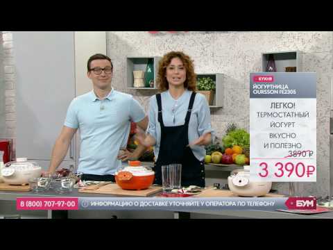 Йогуртница Oursson + набор мисок