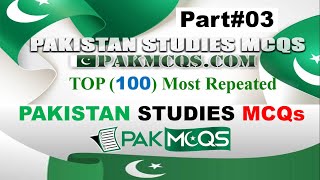 PAK MCQS|| Part#03|| PAK STUDIES Most Repeated 100 MCQS||PPSC Test Preparation #PPSC #NTS Past  MCQs