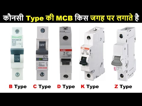 Types of MCB and Their Uses | B, C, D, K, Z Type MCBs @ElectricalTechnician