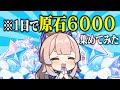 24時間本気で「原石集め」してみた結果wwwwwwwww