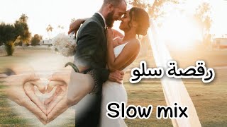 اجمل اغنية لرقصة عرسان سلو slow Dance mix by  #dj_rayan_bouji - titanik & my baby you