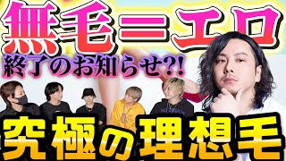 【歌舞伎女子の体毛事情】ホストが見てきた女子の体毛w！〇〇だけは萎えるから処理してください。