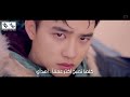 EXO Love Shot Arabic Sub مترجمة 
