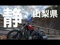 # 167 電熱靴下お試しツーリング