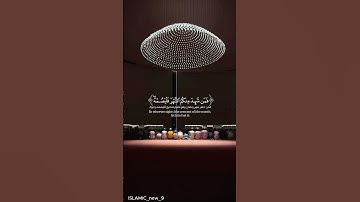 شهر رمضان ٱلذی أنزل فیه ٱلقرءان ﴾ سورة البقرة | الآية ١٨٥ | عبدالرحمن مسعد ramadan  #ramadanmubarak