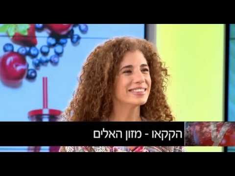 וִידֵאוֹ: עוגת אוכל האלים